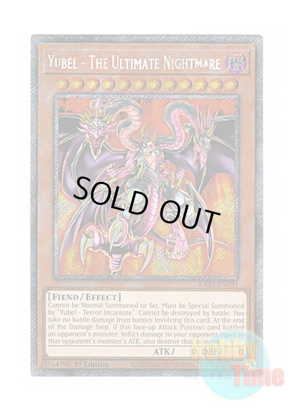 画像1: 英語版 RA03-EN191 Yubel - The Ultimate Nightmare ユベル－Das Extremer Traurig Drachen (プラチナシークレットレア) 1st Edition (1)