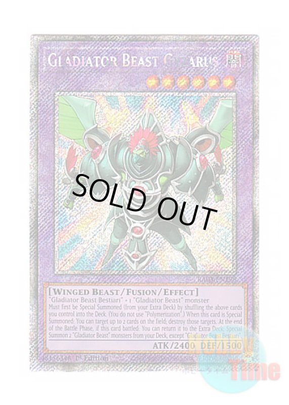 画像1: 英語版 RA03-EN198 Gladiator Beast Gyzarus 剣闘獣ガイザレス (プラチナシークレットレア) 1st Edition (1)