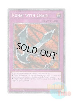 画像1: 英語版 RA03-EN204 Kunai with Chain 鎖付きブーメラン (プラチナシークレットレア) 1st Edition