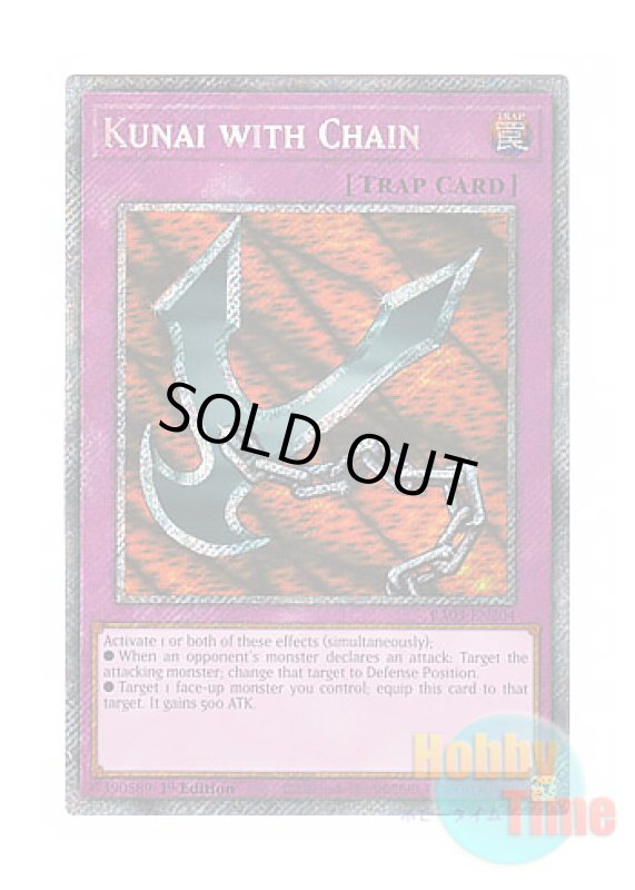 画像1: 英語版 RA03-EN204 Kunai with Chain 鎖付きブーメラン (プラチナシークレットレア) 1st Edition (1)