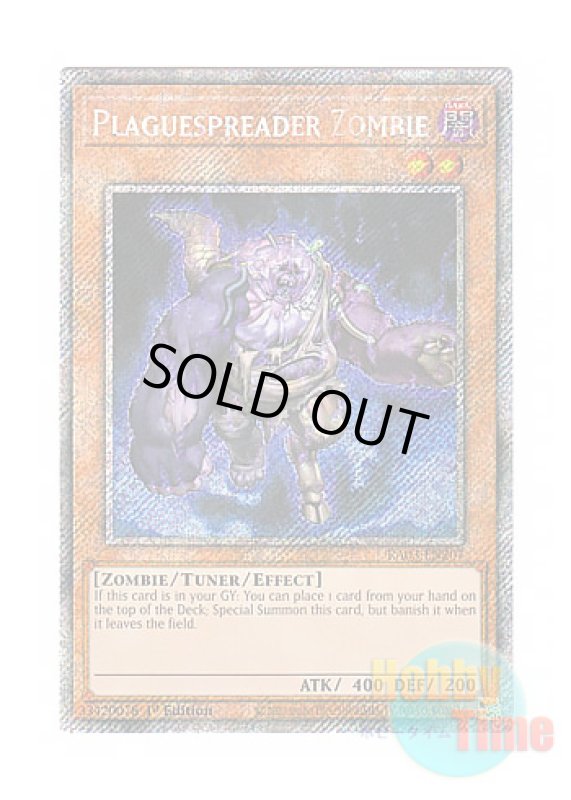 画像1: 英語版 RA03-EN207 Plaguespreader Zombie ゾンビキャリア (プラチナシークレットレア) 1st Edition (1)