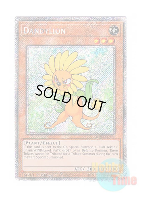 画像1: 英語版 RA03-EN211 Dandylion ダンディライオン (プラチナシークレットレア) 1st Edition (1)