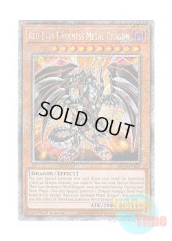 画像1: 英語版 RA03-EN212 Red-Eyes Darkness Metal Dragon レッドアイズ・ダークネスメタルドラゴン (プラチナシークレットレア) 1st Edition