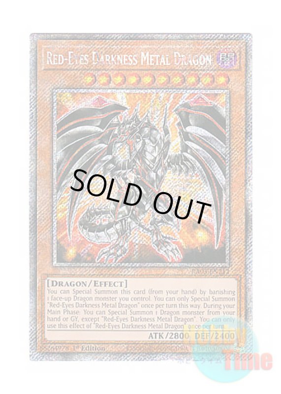 画像1: 英語版 RA03-EN212 Red-Eyes Darkness Metal Dragon レッドアイズ・ダークネスメタルドラゴン (プラチナシークレットレア) 1st Edition (1)