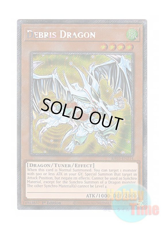 画像1: 英語版 RA03-EN214 Debris Dragon デブリ・ドラゴン (プラチナシークレットレア) 1st Edition (1)