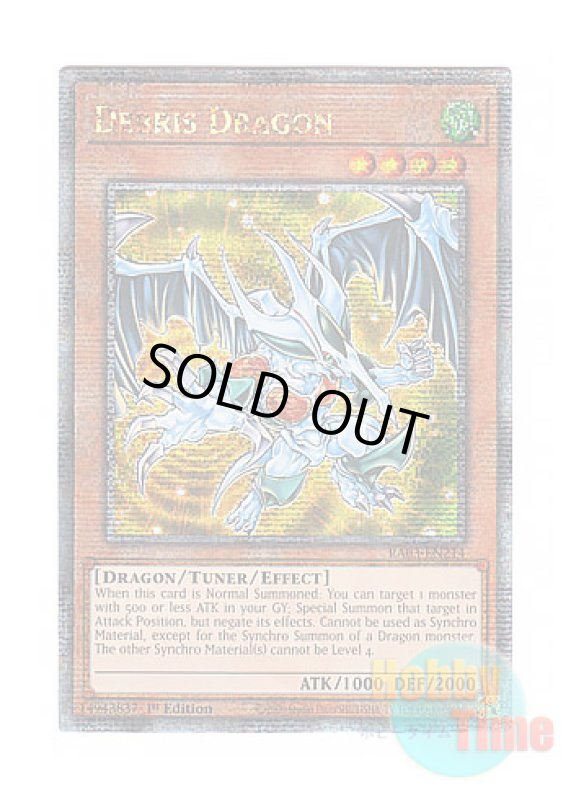 画像1: 英語版 RA03-EN214 Debris Dragon デブリ・ドラゴン (クォーターセンチュリーシークレットレア) 1st Edition (1)