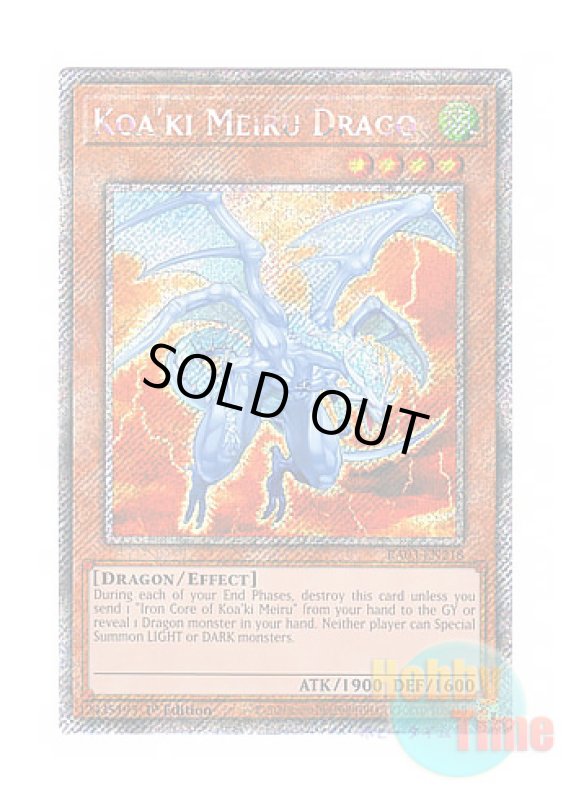 画像1: 英語版 RA03-EN218 Koa'ki Meiru Drago コアキメイル・ドラゴ (プラチナシークレットレア) 1st Edition (1)