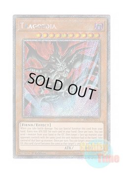 画像1: 英語版 RA03-EN223 Tragoedia トラゴエディア (プラチナシークレットレア) 1st Edition