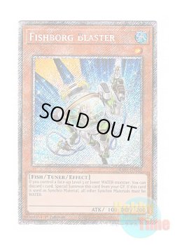 画像1: 英語版 RA03-EN225 Fishborg Blaster フィッシュボーグ－ガンナー (プラチナシークレットレア) 1st Edition