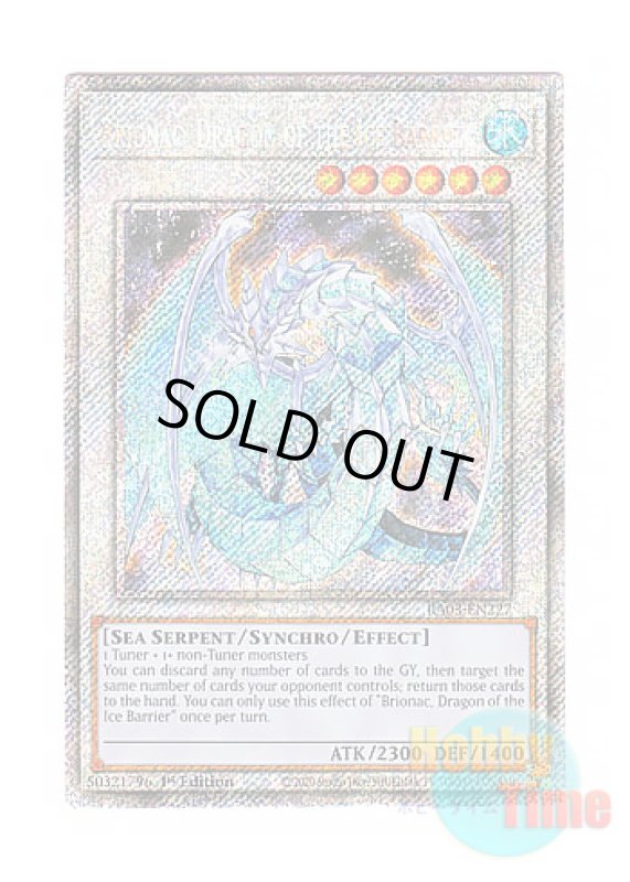 画像1: 英語版 RA03-EN227 Brionac, Dragon of the Ice Barrier 氷結界の龍 ブリューナク (プラチナシークレットレア) 1st Edition (1)