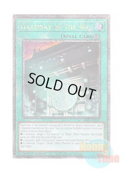 画像1: 英語版 RA03-EN229 Gateway of the Six 六武の門 (クォーターセンチュリーシークレットレア) 1st Edition