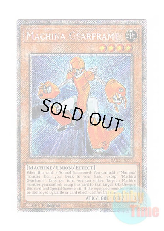 画像1: 英語版 RA03-EN234 Machina Gearframe マシンナーズ・ギアフレーム (プラチナシークレットレア) 1st Edition (1)