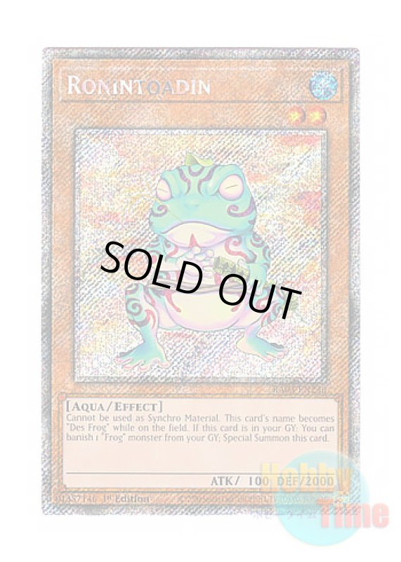 画像1: 英語版 RA03-EN236 Ronintoadin 粋カエル (プラチナシークレットレア) 1st Edition (1)