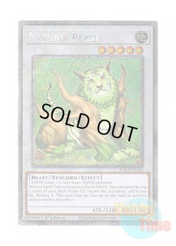 画像1: 英語版 RA03-EN238 Naturia Beast ナチュル・ビースト (プラチナシークレットレア) 1st Edition