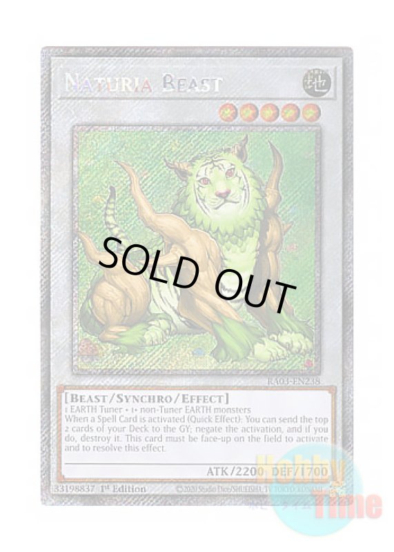 画像1: 英語版 RA03-EN238 Naturia Beast ナチュル・ビースト (プラチナシークレットレア) 1st Edition (1)
