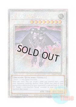 画像1: 英語版 RA03-EN240 Scrap Dragon スクラップ・ドラゴン (プラチナシークレットレア) 1st Edition