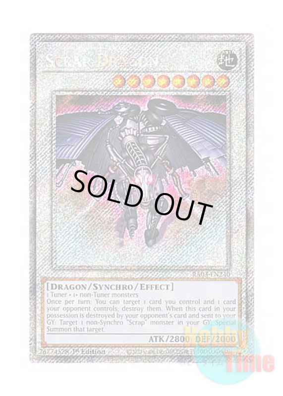画像1: 英語版 RA03-EN240 Scrap Dragon スクラップ・ドラゴン (プラチナシークレットレア) 1st Edition (1)