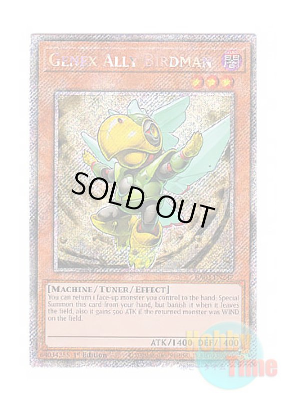 画像1: 英語版 RA03-EN247 Genex Ally Birdman A・ジェネクス・バードマン (プラチナシークレットレア) 1st Edition (1)