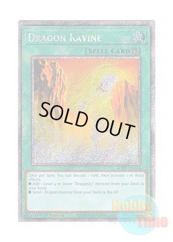 画像1: 英語版 RA03-EN248 Dragon Ravine 竜の渓谷 (プラチナシークレットレア) 1st Edition