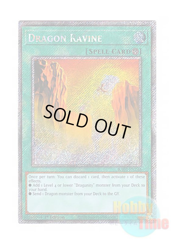 画像1: 英語版 RA03-EN248 Dragon Ravine 竜の渓谷 (プラチナシークレットレア) 1st Edition (1)