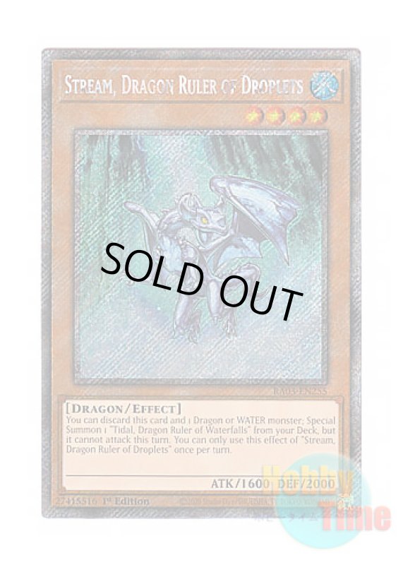 画像1: 英語版 RA03-EN255 Stream, Dragon Ruler of Droplets 水征竜－ストリーム (プラチナシークレットレア) 1st Edition (1)