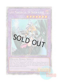 画像1: 英語版 RA03-EN258 Dark Magician Girl the Dragon Knight 竜騎士ブラック・マジシャン・ガール (プラチナシークレットレア) 1st Edition
