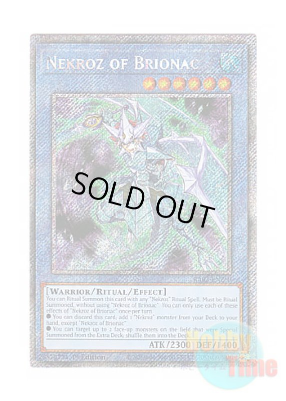 画像1: 英語版 RA03-EN260 Nekroz of Brionac ブリューナクの影霊衣 (プラチナシークレットレア) 1st Edition (1)