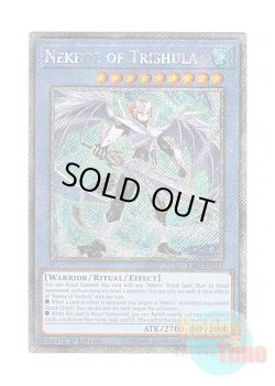 画像1: 英語版 RA03-EN261 Nekroz of Trishula トリシューラの影霊衣 (プラチナシークレットレア) 1st Edition