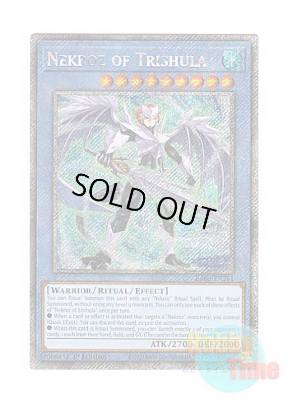 画像1: 英語版 RA03-EN261 Nekroz of Trishula トリシューラの影霊衣 (プラチナシークレットレア) 1st Edition (1)