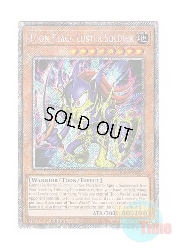画像1: 英語版 RA03-EN272 Toon Black Luster Soldier トゥーン・カオス・ソルジャー (プラチナシークレットレア) 1st Edition (1)
