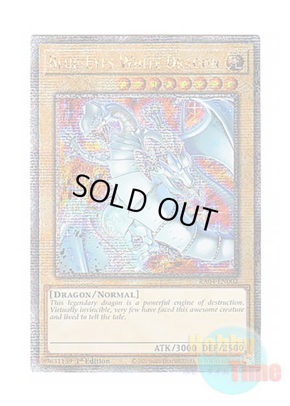 画像1: 英語版 RA04-EN002 Blue-Eyes White Dragon 青眼の白龍 (クォーターセンチュリーシークレットレア) 1st Edition (1)