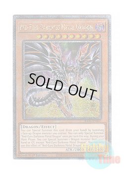 画像1: 英語版 RA04-EN003 Red-Eyes Darkness Metal Dragon レッドアイズ・ダークネスメタルドラゴン (クォーターセンチュリーシークレットレア) 1st Edition