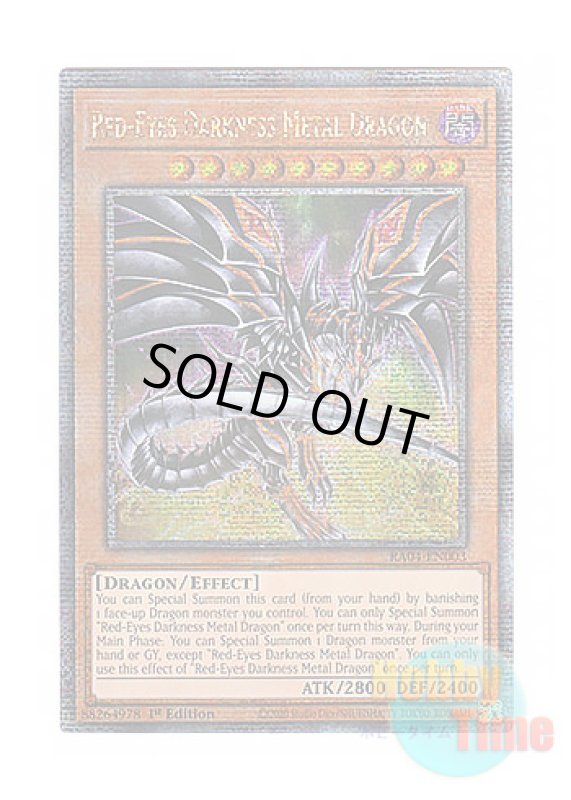 画像1: 英語版 RA04-EN003 Red-Eyes Darkness Metal Dragon レッドアイズ・ダークネスメタルドラゴン (クォーターセンチュリーシークレットレア) 1st Edition (1)