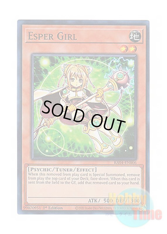 画像1: 英語版 RA04-EN006 Esper Girl サイ・ガール (スーパーレア) 1st Edition (1)