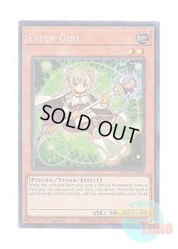 画像1: 英語版 RA04-EN006 Esper Girl サイ・ガール (プリズマティックコレクターズレア) 1st Edition