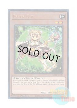 画像1: 英語版 RA04-EN006 Esper Girl サイ・ガール (プリズマティックアルティメットレア) 1st Edition