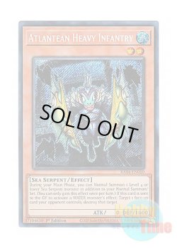 画像1: 英語版 RA04-EN010 Atlantean Heavy Infantry 海皇の重装兵 (シークレットレア) 1st Edition