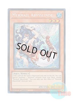 画像1: 英語版 RA04-EN011 Mermail Abysslinde 水精鱗－アビスリンデ (シークレットレア) 1st Edition