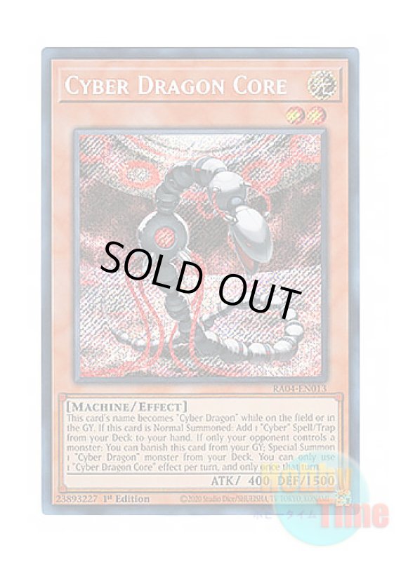 画像1: 英語版 RA04-EN013 Cyber Dragon Core サイバー・ドラゴン・コア (シークレットレア) 1st Edition (1)