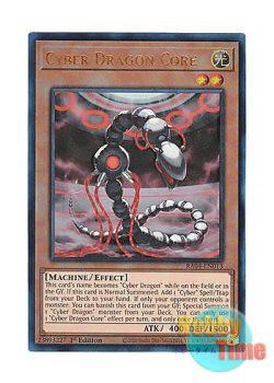 画像1: 英語版 RA04-EN013 Cyber Dragon Core サイバー・ドラゴン・コア (プリズマティックアルティメットレア) 1st Edition