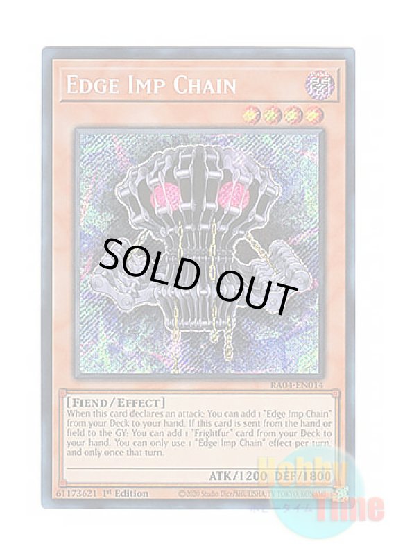 画像1: 英語版 RA04-EN014 Edge Imp Chain エッジインプ・チェーン (シークレットレア) 1st Edition (1)