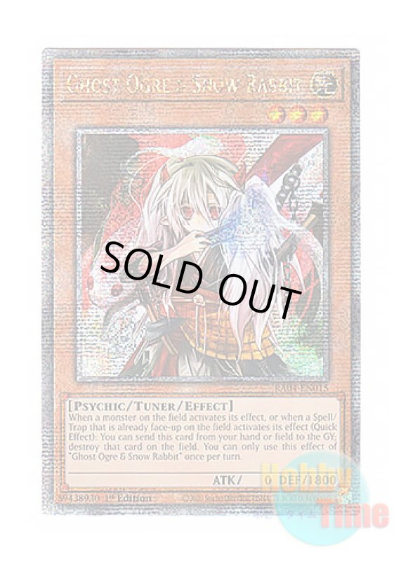 画像1: 英語版 RA04-EN015 Ghost Ogre & Snow Rabbit 幽鬼うさぎ (クォーターセンチュリーシークレットレア) 1st Edition (1)