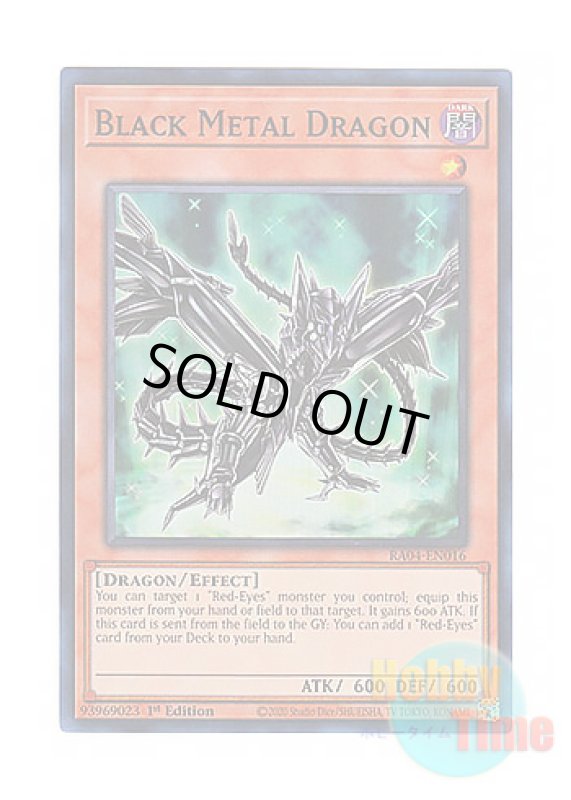 画像1: 英語版 RA04-EN016 Black Metal Dragon 黒鋼竜 (スーパーレア) 1st Edition (1)