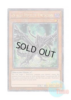画像1: 英語版 RA04-EN016 Black Metal Dragon 黒鋼竜 (クォーターセンチュリーシークレットレア) 1st Edition