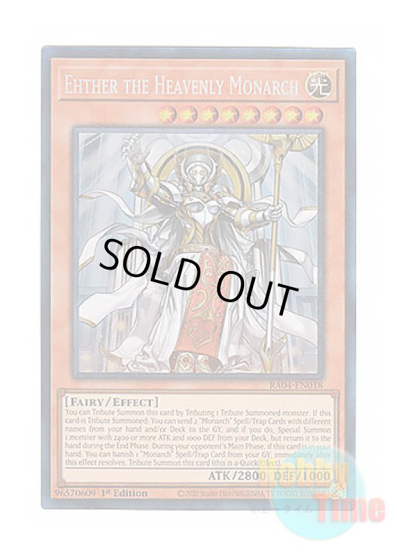 画像1: 英語版 RA04-EN018 Ehther the Heavenly Monarch 天帝アイテール (プリズマティックコレクターズレア) 1st Edition (1)