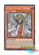 英語版 RA04-EN018 Ehther the Heavenly Monarch 天帝アイテール (シークレットレア) 1st Edition
