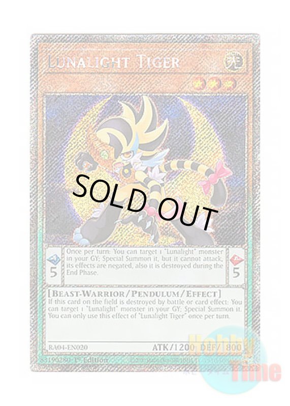 画像1: 英語版 RA04-EN020 Lunalight Tiger 月光虎 (プラチナシークレットレア) 1st Edition (1)