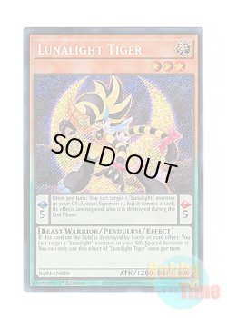 画像1: 英語版 RA04-EN020 Lunalight Tiger 月光虎 (シークレットレア) 1st Edition