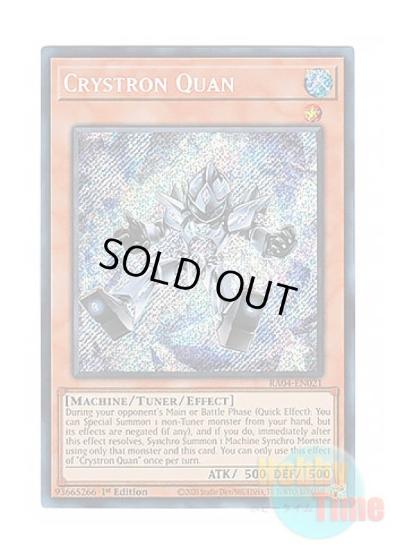 画像1: 英語版 RA04-EN021 Crystron Quan 水晶機巧－クオン (シークレットレア) 1st Edition (1)