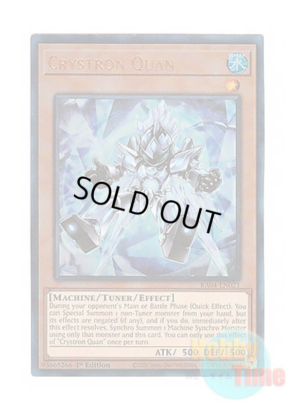 画像1: 英語版 RA04-EN021 Crystron Quan 水晶機巧－クオン (プリズマティックアルティメットレア) 1st Edition (1)
